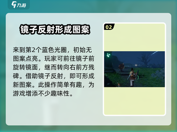仙剑世界照影迷妄镜💯完成攻略来啦！🎉截图3