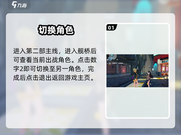 💥崩坏3第二部换人神操作！🎮截图2