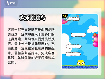 小鸟游戏合集🔥2024必玩经典盘点👇截图5