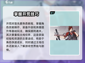 白荆回廊手游🔥新手必看！玩转攻略💡截图2