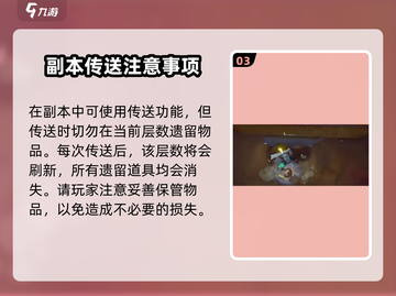 沙石镇时光💡四层回三层超简单教程来了！截图4