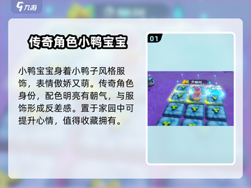梦想家园小鸭宝宝🔥萌宠养成超有趣！截图2
