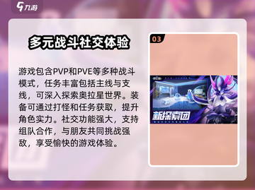 奥拉星2🔥：好玩到停不下来！✨截图4