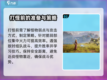 塔瑞斯世界🔥打怪超详细方法分享！新手必看💥截图3