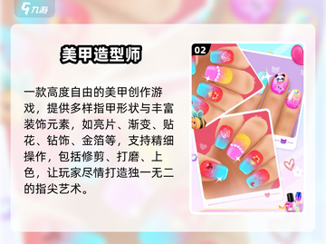 💅2025最火美甲游戏TOP5曝光！🔥截图3