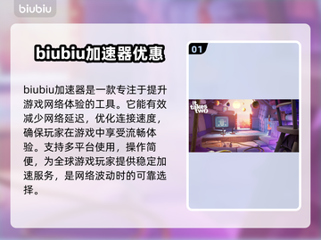 双人成行加速器推荐🔥下载链接分享🎮截图2