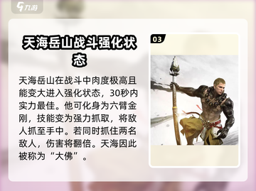 永劫无间手游角色强度大曝光！🔥谁才是真正的王者？截图4