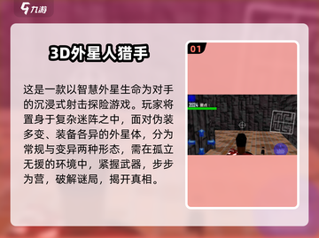 🔥2025必玩！消灭外星人游戏大推荐👽💥截图2