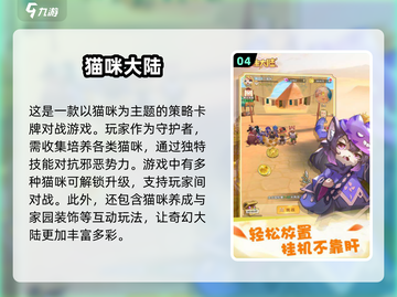 2025超可爱游戏推荐💕好玩到停不下来！截图5