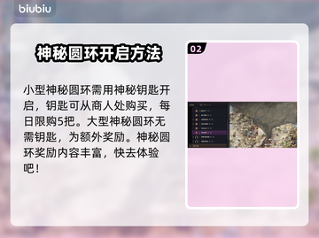 王权与自由🔥神秘圆环领域触发秘籍🎉截图3