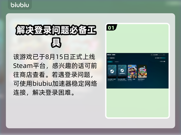 太阳帝国的原罪2🔥低延迟加速器推荐🚀截图2