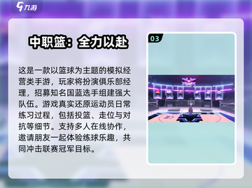 🏀双人篮球手游大推荐，2024必玩清单！🔥截图4