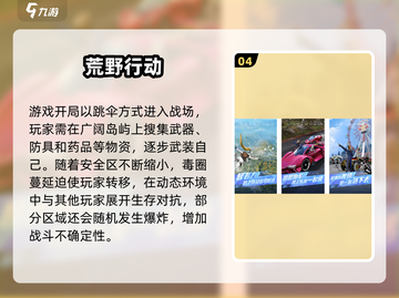 🔥2025最火吃鸡游戏大揭秘！🎮截图5