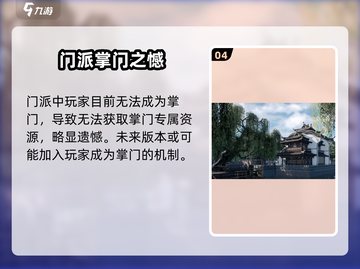 《下一站江湖2朔海派爆🔥强攻略！》🌊🗡截图5