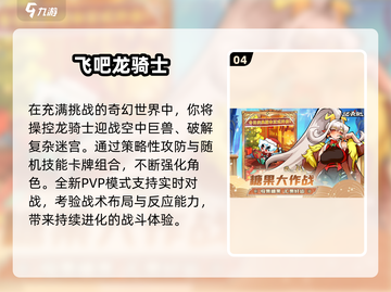 🔥2024必玩肉鸽游戏TOP榜💥截图5