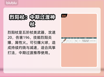 剑气劫🔥最强武器大起底！📌截图5