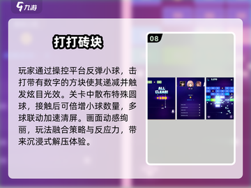 💥小白球裂变太上头了！🔥截图9