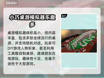桌游模拟器闪退？用这个加速器⚡瞬间流畅！截图2