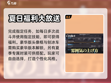 白夜极光💥特别事件簿任务全攻略💡截图3