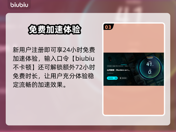 🔥《山河旅探》下载太慢？试试这个方法！🚀截图4