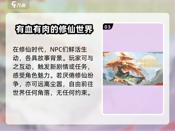 修仙时代🔥公测时间大曝光，快来抢先进入！截图4