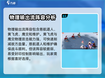 封神幻想世界🔥最强阵容搭配攻略来啦！截图4