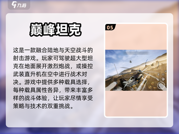 🔥2023最受欢迎战机驾驶手游推荐✈截图6