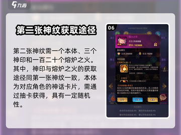 爱琳诗篇✨真神升阶条件大揭秘！玩家必看🔥截图7