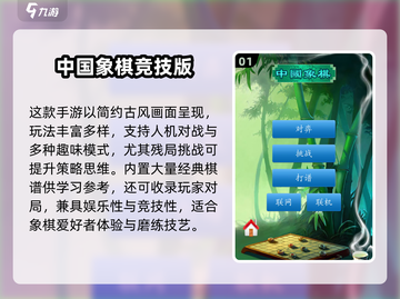 🔥2025超耐玩象棋休闲游戏推荐！♟截图2