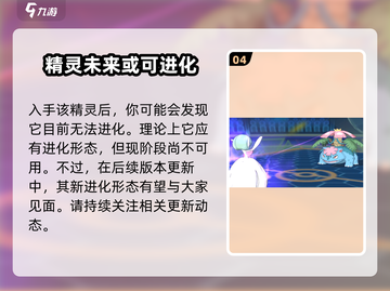 精灵觉醒🔥超级沙奈朵进化秘籍✨游戏党必看！截图5