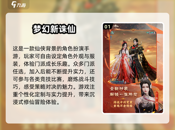 2025必玩🔥捏脸仙侠游戏合集💥截图2