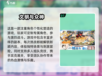 🔥2025必玩公测网游排行榜🌟让你欲罢不能的游戏合集！截图8