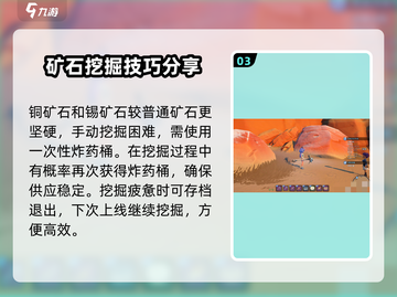 沙石镇时光🔥炸矿流玩法超简单，快速上手攻略！截图4