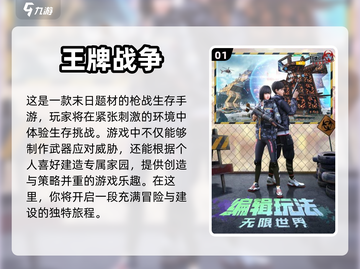2022🔥好玩射击手游排行榜🌟🎮截图2