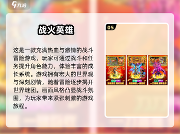 🔥2025最火手机游戏TOP10🔥下载推荐不容错过！🎮截图6