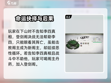 鬼谷八荒🔥手游主线剧情全流程揭秘！截图3