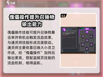 元气骑士前传：忍者强度爆表🔥 必玩角色revealed！截图3