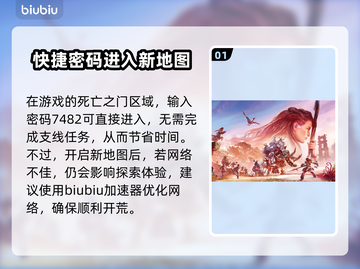 地平线西之绝境🔥全部密码大公开！📌截图2