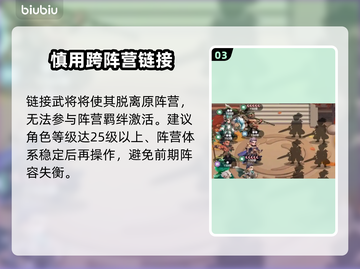 《巨神军师》神魔链接🔥秒激活！截图4