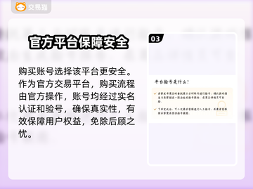梦幻西游账号交易🔥天价账号揭秘💰截图4