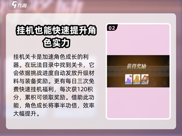 剑与远征2🔥：挂机关卡玩法规则全揭秘！截图3