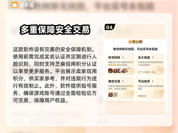 魔兽世界账号交易🔥商品齐全的游戏平台分享🎮截图5