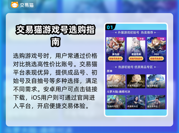 游戏账号估值平台推荐🔥选对平台轻松变现！🎮截图2