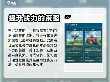 二之国交错世界🔥战力飙升秘籍，速来！截图3