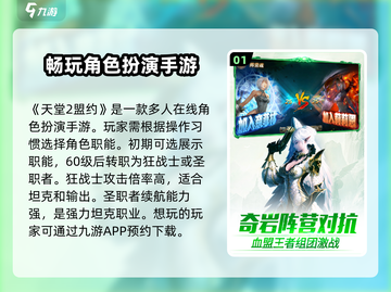 天堂2盟约🔥超好玩！玩法全揭秘🎉截图2