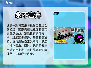2024必玩🔥跳跳游戏推荐🎉热门大全截图5
