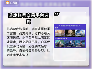 妄想山海账号在哪买？🔥安全平台推荐！截图3