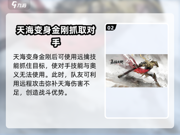 永劫无间手游天海进阶🔥保姆式教学来袭！截图3
