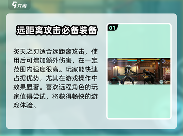 暗影格斗3💥最强装备推荐，助你战无不胜！截图2