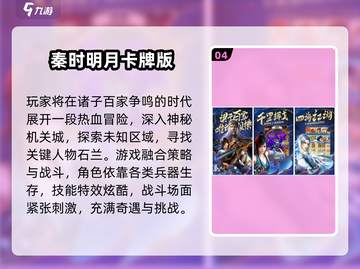 2024国漫游戏TOP榜🔥这些手游必玩！🎮💥截图5